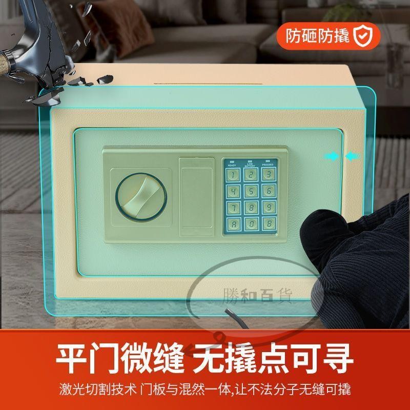 防盜密碼保險箱 電子鎖 密碼保險箱 電子密碼箱 保險櫃 儲物櫃 密碼櫃 小金庫 2025新款家用保險櫃家用小型報警墻上密