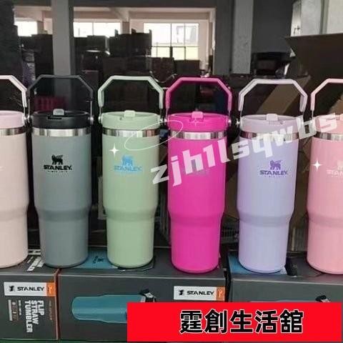 蝦皮熱賣🚛STANLEY IceFlow 手提吸管保溫杯 0.88L 冰霸杯保溫杯304不銹鋼水杯便攜吸管杯子 4U2
