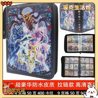 *臺灣出貨*寶可夢卡匣 寶可夢卡匣收集冊 寶可夢卡冊收藏冊卡片收納冊卡牌九宮格TG皮卡丘神奇寶貝收集冊