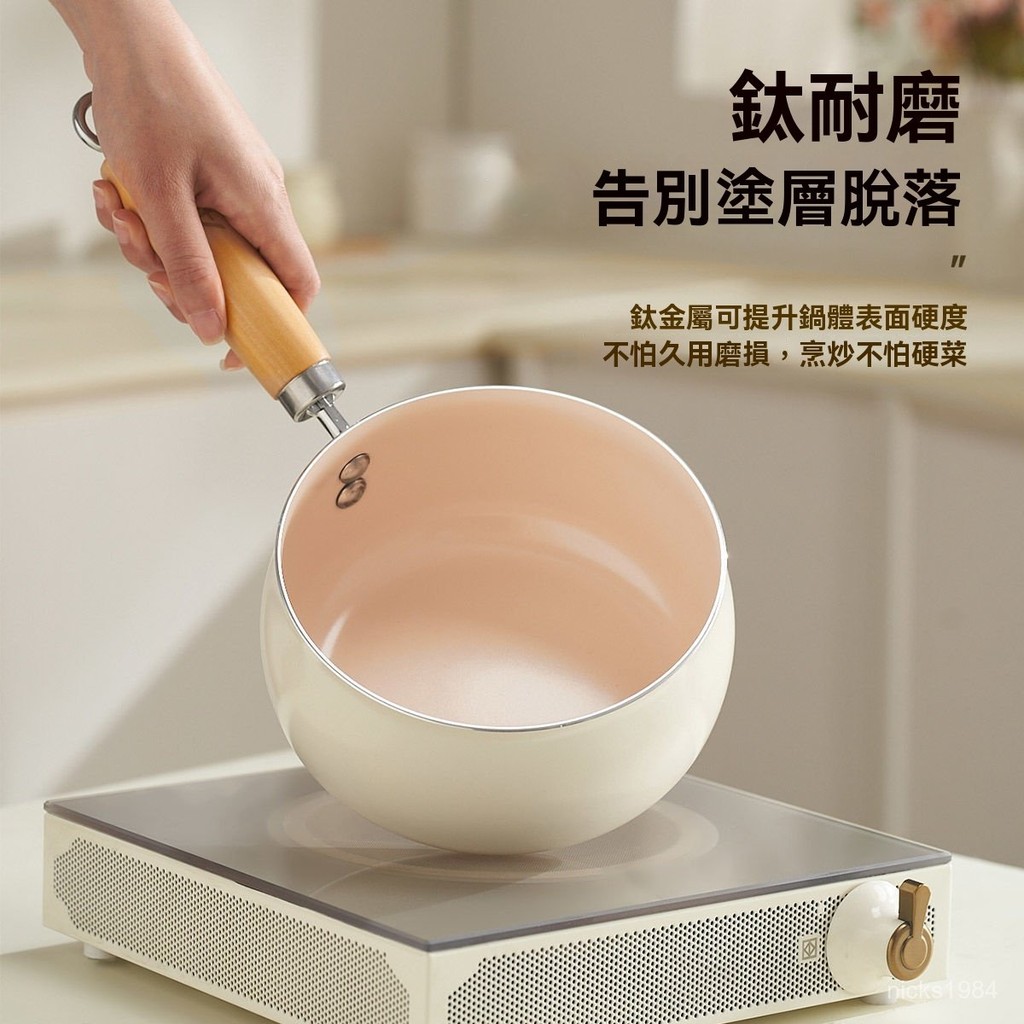 高端品質🎁免運🚚 愛仕達鈦陶瓷奶鍋 不粘鍋 家用陶瓷鍋 輔食鍋 煎煮一體鍋湯鍋