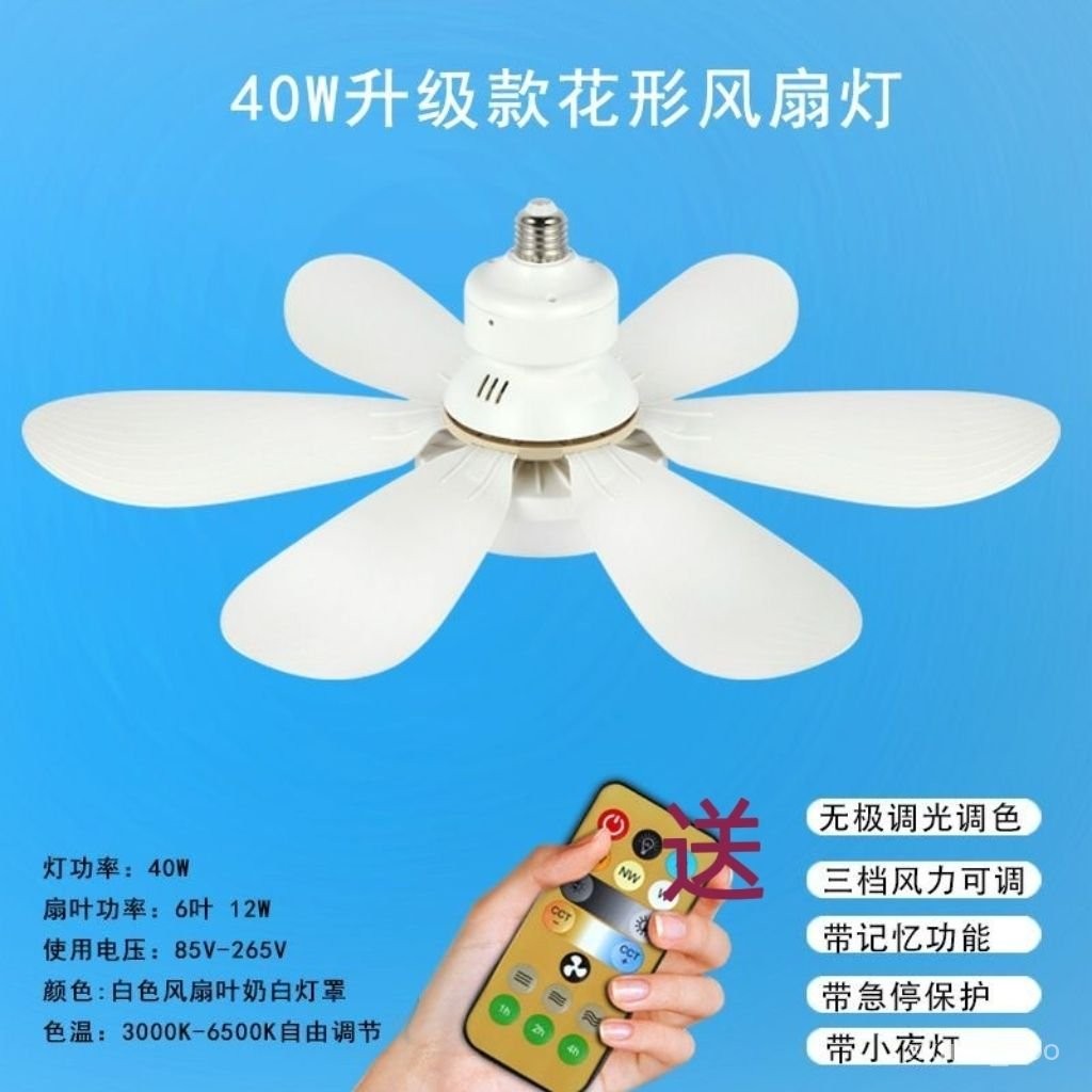 🤞新品新款E27螺口家用靜音遙控風扇燈餐廳臥室現代簡約吊扇燈大風兒童