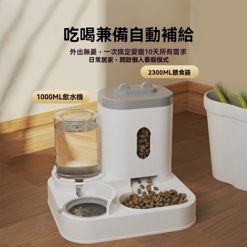 免運 新款自動貓咪餵食餵水器狗碗貓盆二閤一飲水機貓碗貓咪用品