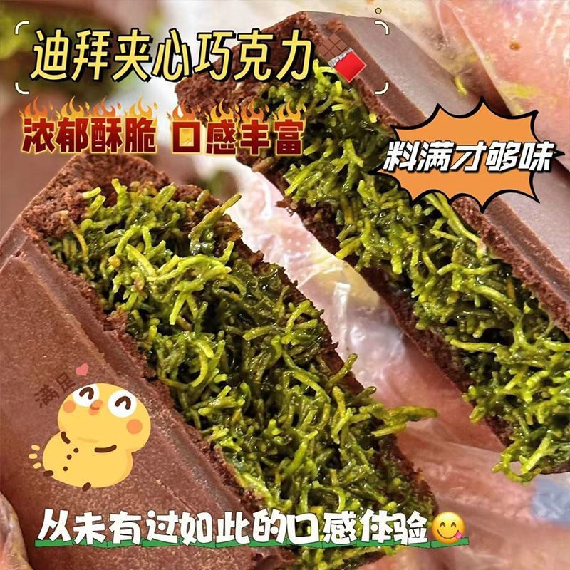限時下殺 台灣隔⚡日出貨 迪拜巧克力開心果榛子 正品巧克力 網紅夾心巧剋力開心果巧剋力 網紅零食 巧剋力餅乾 生巧