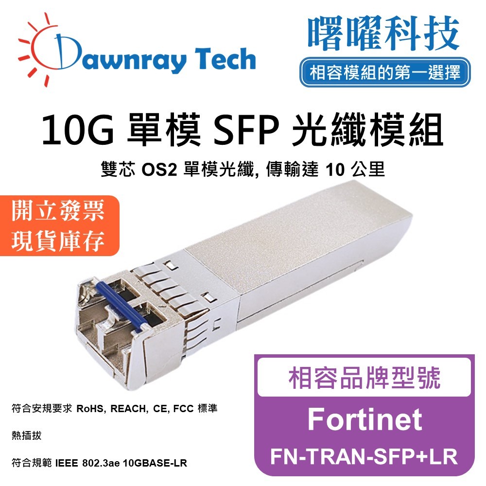 Fortinet的價格推薦- 2025年11月| 比價比個夠BigGo