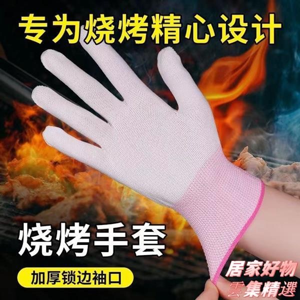 💖桃園出貨💖/店長推薦/燒烤手套防燙高溫專用隔熱防火廚房撒料擺攤炸串串燒防油濺鐵板燒