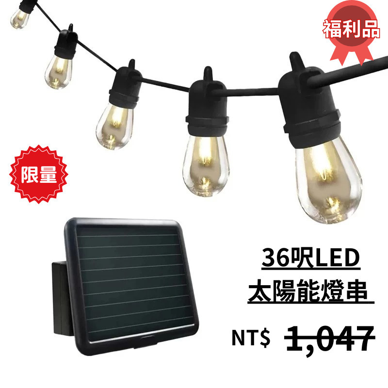 SUNFORCE太陽能燈串 #2323048