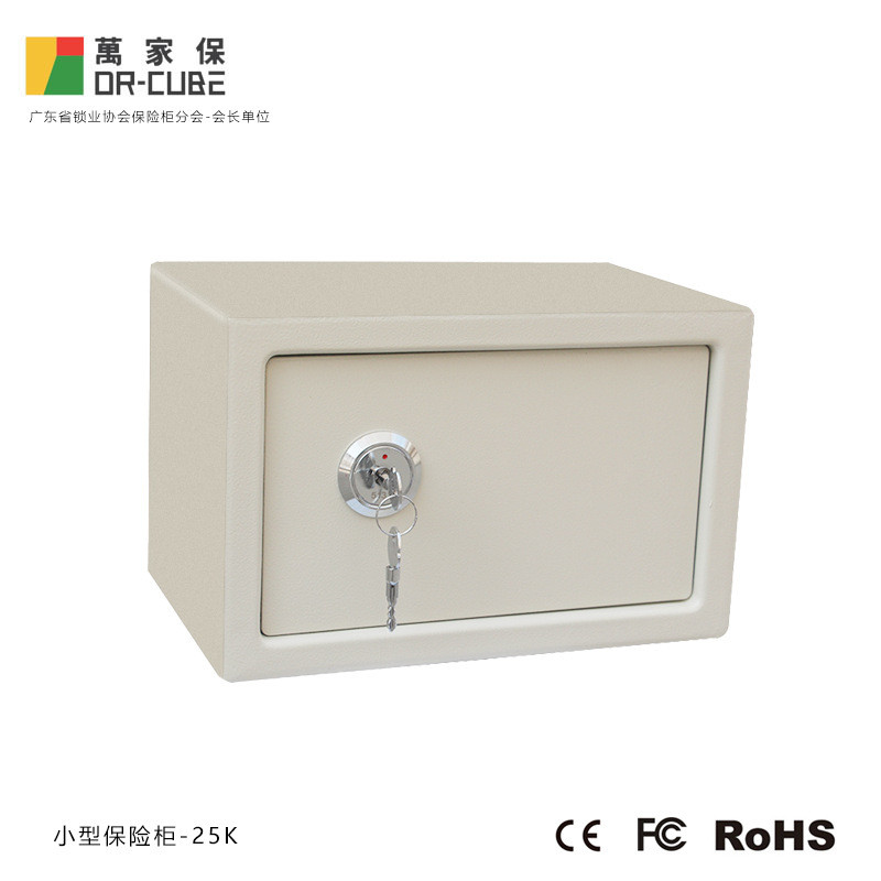 【免運-新店特惠】分銷 萬家保-25K 迷你保險櫃辦公室防盜密碼鎖酒店物品密碼保險箱