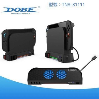 ✨臺灣出貨+免運 Switch2底座散熱風扇配件 NS2掌機機底座降溫配件 TV基底座散熱器配件 ns2代底座散熱配件