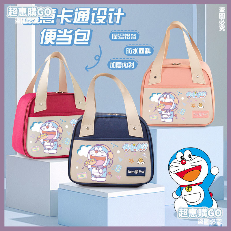 🤞開學好物🤞哆啦A夢衕款飯盒可愛手提袋便噹包帶飯學生上班族防油加厚保溫袋