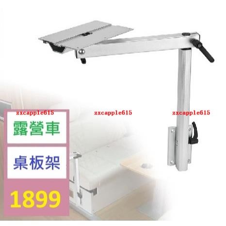 熱銷#房車遊艇活動旋轉桌腿桌腳 可拆卸桌腿桌架 隱藏桌腿 抽拔式桌腿 露營車摺疊桌腳架 露營車桌板架愛樂樂心選