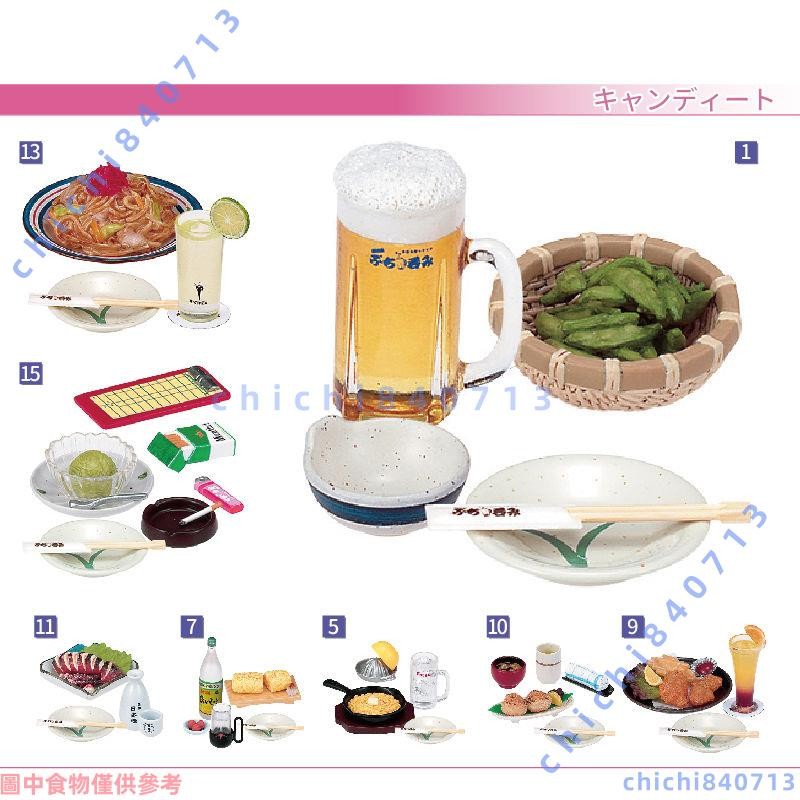 🧨台北公司貨🧨Re-ment日本正版散貨!食玩微縮模型 居酒屋日料大口吞絕版老貨H1LLY803