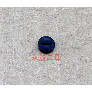 奇力速 KLIEWS SK-215-LSD 碳刷蓋 #副廠品 #SK215LSD #M4-8