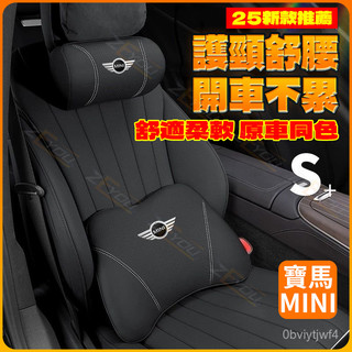 ZEYOU精選🥇BMW MINI 適用寶馬迷你MINIcooper one f56納帕皮護頸枕頭枕汽車用座椅腰靠