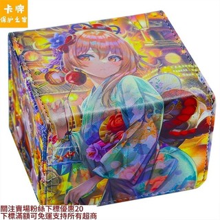 寶可夢PTCG卡盒 收納盒 寶可夢遊戲王卡盒 莎塔莉卡牌收納盒 遊戲王PTCG桌遊diy皮質牌盒