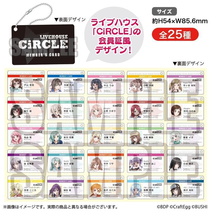 bang dream 會員證的價格推薦- 2025年8月| 比價比個夠BigGo