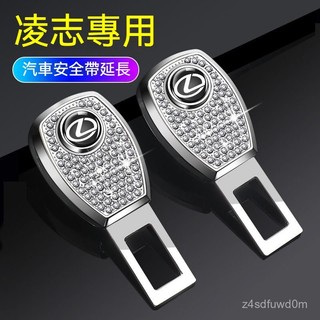 凌志Lexus安全帶扣 安全帶插銷ES200 RX300 IS LX UX NX CT GX LS安全帶卡扣 安全帶插扣
