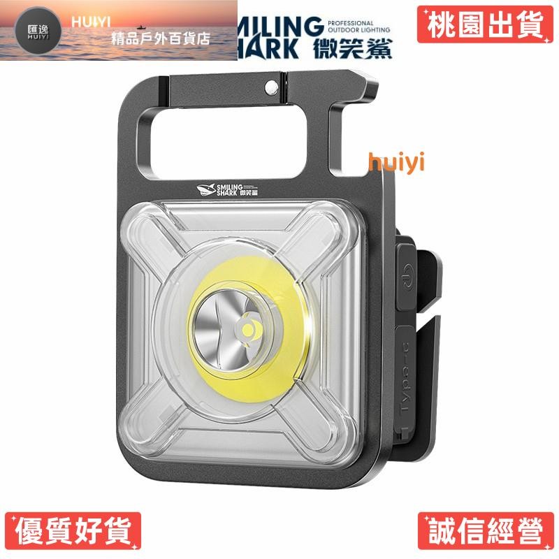 【品質優選】微笑鲨正品 TIP0011 迷你強光工作燈 鑰匙圈燈 帽夾燈led小手電筒 狗項圈識別燈強磁戶外5色光源US
