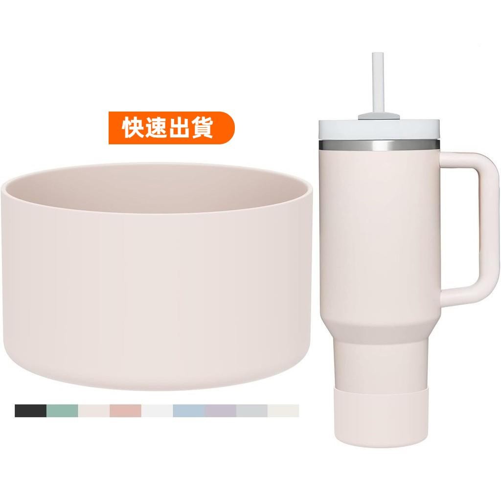 夯貨熱銷♡用於 Stanley Quencher H2.0 40 30 盎司的矽膠靴,Stanley 配件