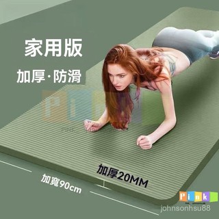 臺灣出貨 瑜珈墊加厚 瑜珈墊 健身墊 加大瑜珈墊 止滑瑜珈墊 運動墊 瑜珈毯 遊戲墊 軟墊 靜音墊 跳繩墊 防滑瑜珈墊