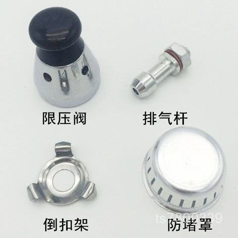 【免運出貨】通用高壓鍋零件配件限壓閥壓力鍋排氣管防堵罩Kap洩壓閥排 AGYC