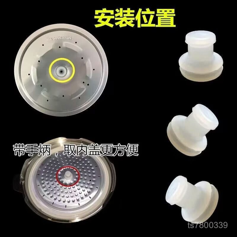 【免運出貨】通用電壓力鍋中間固定圈中心柱子膠圈帽小孔浮子墊圈皮墊鍋蓋配件 71QW