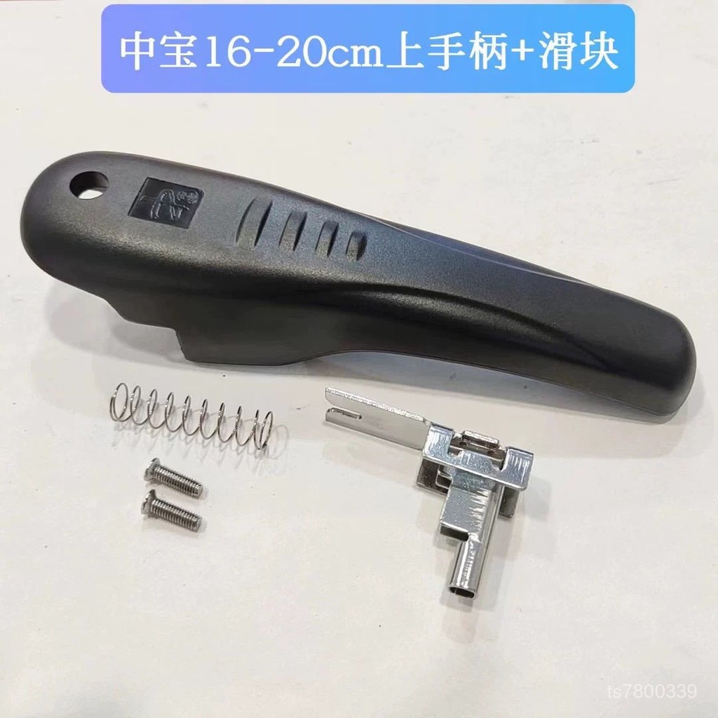 【免運出貨】中寶專用不銹鋼高壓力鍋原裝手柄 電木手柄零配件-壓力鍋用 BOJU
