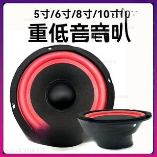 桃園出貨24H🚀汽車喇叭 重低音喇叭 汽車音響喇叭 大功率全頻喇叭 5/6/8/10寸 車用喇叭 高音喇叭 車載揚聲器