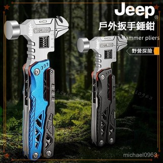 可開發票 JEEP戶外多功能扳手錘鉗子隨身便攜刀折疊刀野外露營應急工具 多功能 扳手鉗 隨身露營 工具 野外 應急 車載