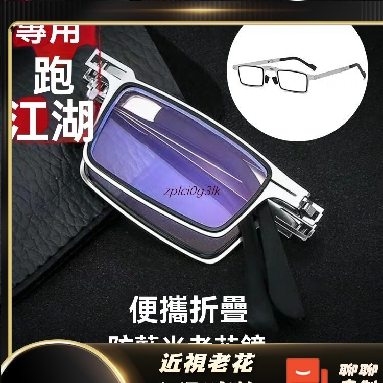 新視野 老花眼鏡 Y3 新款便攜式折疊防藍光潮款復古超輕無螺絲金屬 眼鏡 100-400