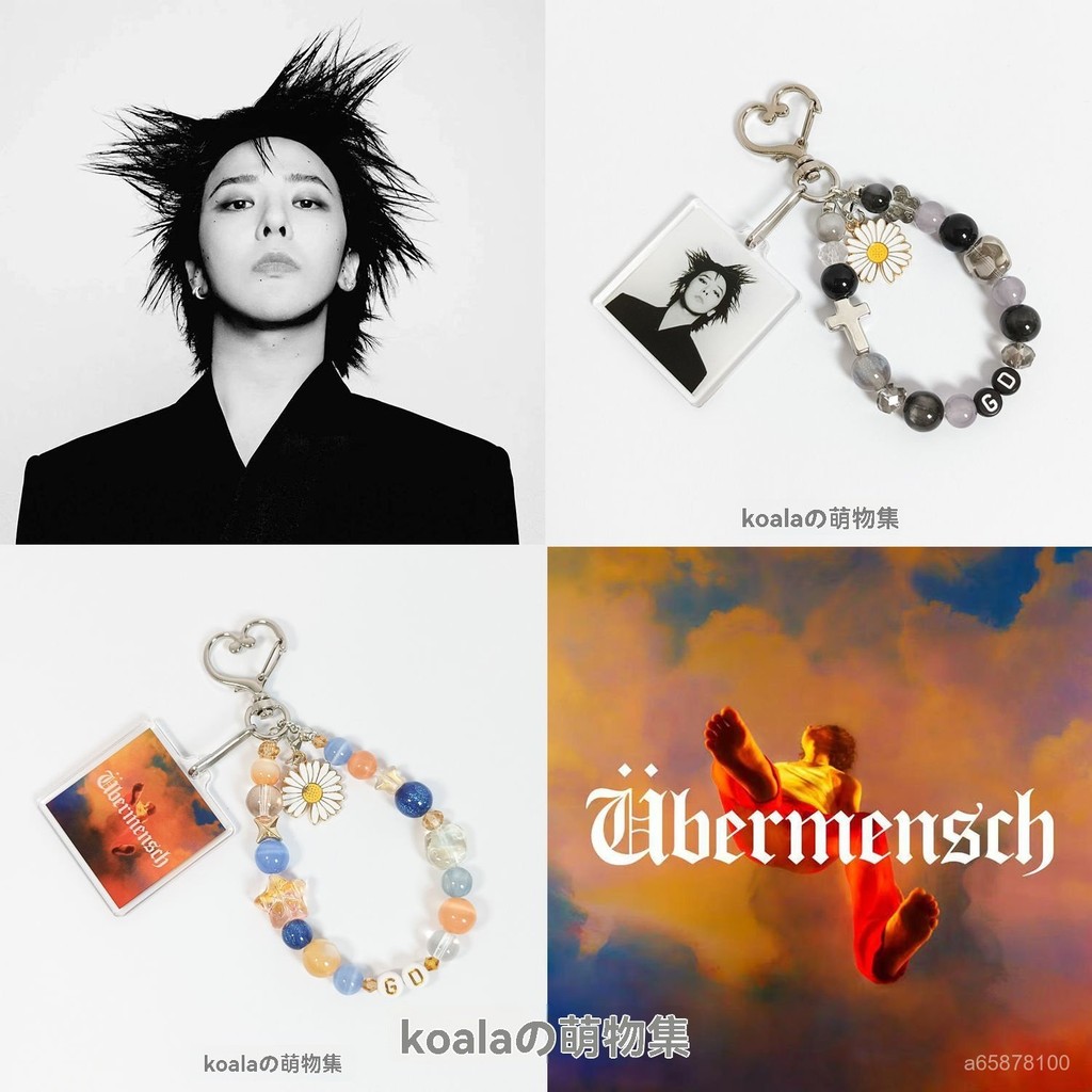 全店免運🌈權誌龍G-DRAGON新專輯Übermensch應援手串包扣鑰匙扣日韓飾品 GKQB