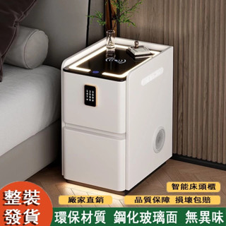 現貨/免運 床頭櫃 實木智慧床頭櫃 輕奢床邊櫃 智慧床頭櫃 無線充電 邊櫃 抽屜櫃 小型床邊櫃 臥室收納櫃