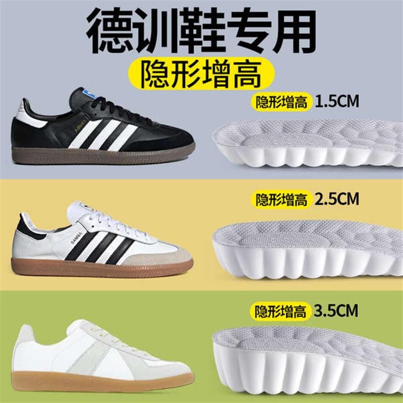🔥台灣發貨🔥 運動鞋墊 增高鞋墊 適配德訓鞋增高鞋墊內增高女adidas阿迪達斯samba男不累腳增高墊