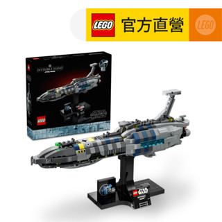 【LEGO樂高】星際大戰系列 75377 隱形手號(Invisible Hand 模型)