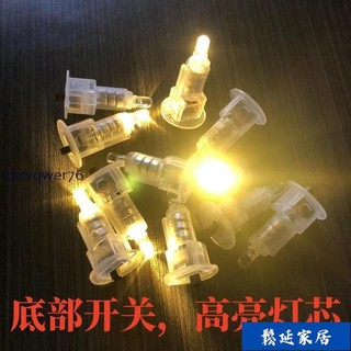 🔥桃園有貨🔥DIY燈籠裡的小燈泡燈芯led款紐扣燈手工髮光裝飾小彩燈暖燈芯 D6OJ