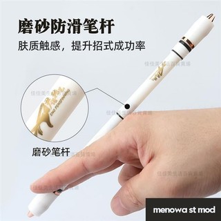 ✨伊諾轉筆專用筆初學者磨砂防滑menowa st mod偽vgg mod抖音同款