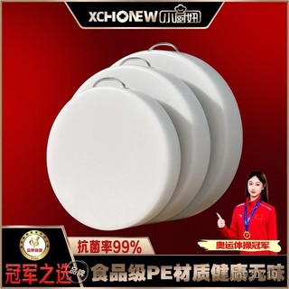 抗菌砧板 小廚妞PE加厚防黴 食品級圓形剁肉板 雙面使用不串味 耐磨好清洗 廚房家用必備 台灣出貨