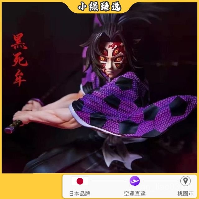免运🍊【日版】 鬼滅之刃 十二鬼月係列 上弦之壱 GK黑死牟 手繼國緣一 辦模型