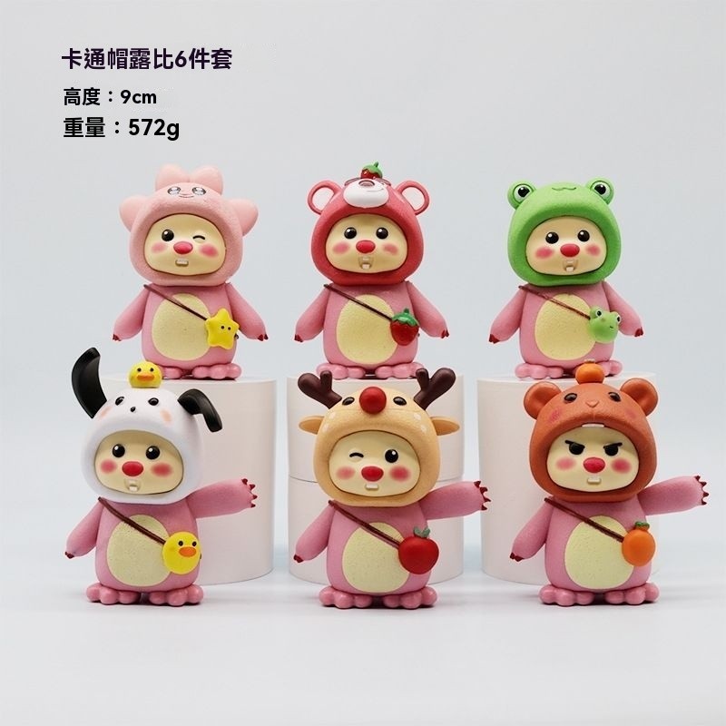 🔥潮玩優選🔥海狸擺件 露比擺件 擺件 可愛擺件 瑕疵款 生日禮物 桌面擺件 公仔擺件 青蛙露比 小兔露比