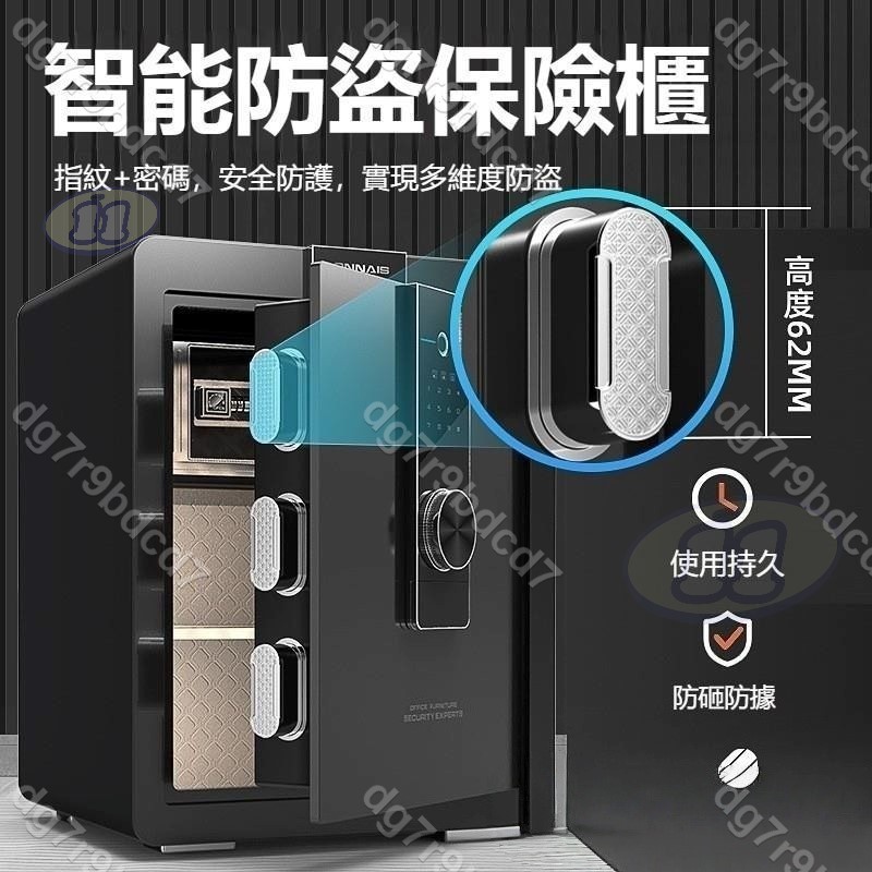 【十一優選】指紋密碼保險櫃 全鋼防盜箱 辦公指紋保險箱 指紋保險櫃存錢箱 保密防撬防盜 警報#dg7r9bdcd7