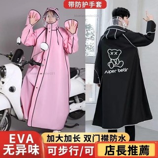 🔥店長推薦🔥雨衣 男女成人防暴雨雨衣 全身男女士學生電動車雨衣 徒步騎行雨衣披男女 雨具 時尚雨衣 戶外雨具