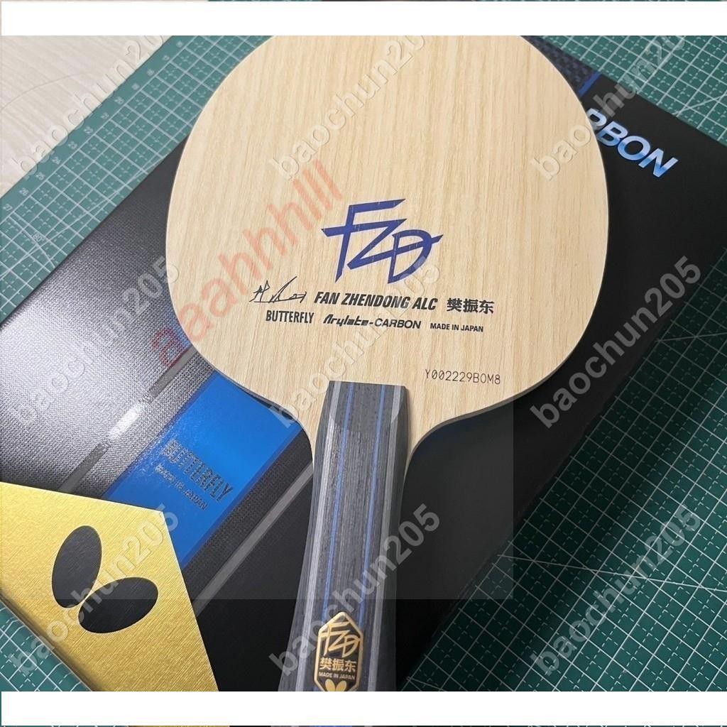 樊振東SALC 樊振東 SUPER ALC - CS｜製品情報｜バタフライ卓球用品