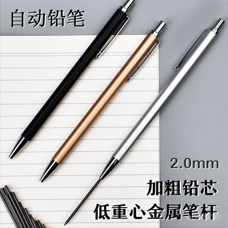  金屬 2B免削鉛筆/2B考試閱捲筆/2B電腦答捲筆 /考試閱捲筆/考試金屬2.0自動鉛筆學生專用2B粗頭考試簡約高顔值