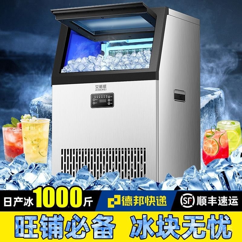 💕高雄門店💕商用製冰機全自動大小型商用奶茶店製冰器方塊KTV酒吧冰塊機擺攤#貨到付款&開發票# ZLL7