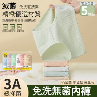 Striped Disposable Panties Mid-Waist Pants Trousers Women Pu