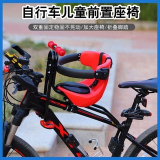 ❤台灣出貨❤山地車前置兒童座椅自行車全包圍加厚寶寶座椅兒童車座安全座坐椅腳踏車 兒童座椅 安全座椅 寶寶座椅 摺曡式座椅