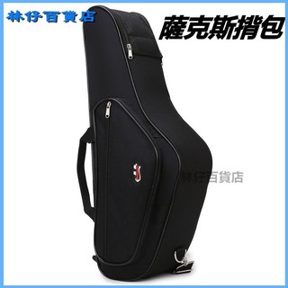 可開發票薩克斯背包便攜包IF降E中音薩克斯硬包雙肩單肩背隨行軟包 薩克斯包 薩克斯風加厚包 樂器包肩包 樂器背包 V9R