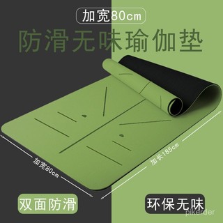 臺灣免運👈 瑜珈墊 瑜珈墊加厚 厚瑜珈墊 瑜珈墊加大 運動墊 健身墊 瑜伽墊 加厚瑜珈墊 瑜珈墊