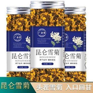 2026新品熱銷🔥本素嘉語旗艦店🎇♞,♘🔥全新效期🔥 🔥全新效期🔥 桃園出貨 雪菊花崑侖雪菊新貨新疆雪菊天山