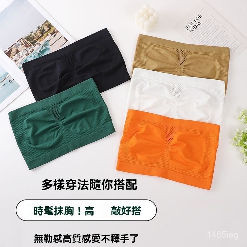 優品質 內衣 涼感內衣 夏季新款聚攏露肩鏤空美背無胸墊防走光抹胸透氣防滑顯瘦無肩帶 胸罩