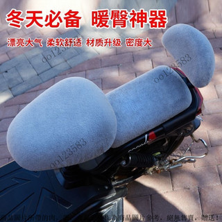 【冬季加厚保暖】電動車坐墊套 機車坐墊套 電瓶車坐套 毛絨座墊套 四季通用防曬 機車座墊套 gogoro坐墊套 電動車座